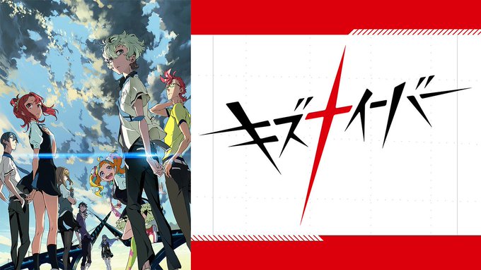 画像まとめ キズナイーバー 新着 アニメレーダー 画像まとめ キズナイーバー 新着 アニメレーダー