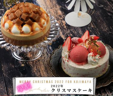 小島屋乳業製菓 新宿kojimaya Kojimaya Twitter