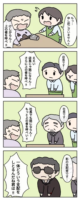 お題・影#1h4d#4コマ漫画 