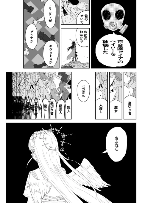 せんせーのアーカイブ5でティーパーティー本を出します
描きおろし分として、以前Twitterに上げていた漫画を16p程度に膨らませた物をのっけます
以下サンプルです

簡単には変われないし変わらないミカ漫画 (1/3) 