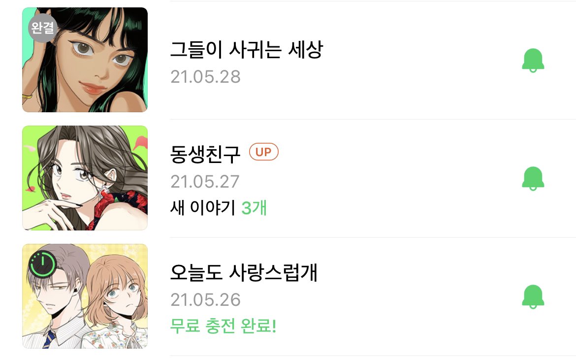 mztdrx's tweet photo. 페잉깅의 요청을 받아..
로맨스처돌이 + 얼빠 계정주의 웹툰 추천 타래.. https://t.co/4NpQwanG7E