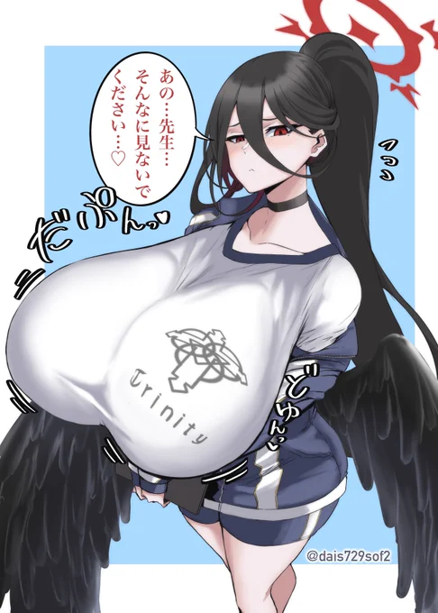 「先生?どうかしましたか」
「ハスミ...」(うぉ、でっか...なっが...)

ブルーアーカイブ/羽川ハスミ 