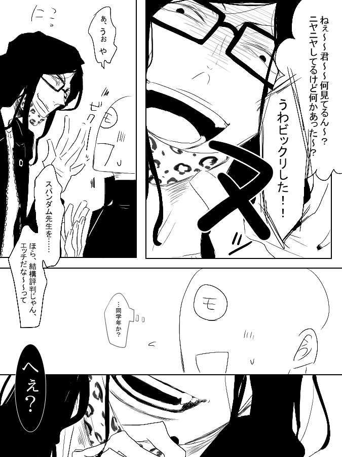 ヒョウスパ♀ 