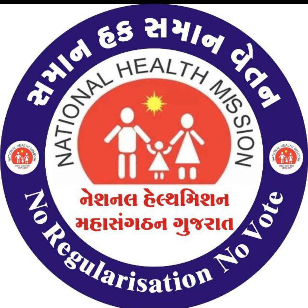 "ભરોસા ની ભાજપ સરકાર" , આ વખતે ગુજરાતના 25000+ NHM ના કર્મચારીઓની માંગણી નહી સ્વીકારો તો NHM ના કર્મચારી અને તેમના પરિવારજનો તમારા વિરૂદ્ધ માં વોટ કરશે.....@Rushikeshmla <a href="/Bhupendrapbjp/">Bhupendra Patel</a> <a href="/BJP4Gujarat/">BJP Gujarat</a> <a href="/CMOGuj/">CMO Gujarat</a> <a href="/CMOGuj/">CMO Gujarat</a> <a href="/ABPNews/">ABP News</a> <a href="/BJP4India/">BJP</a> <a href="/PMOIndia/">PMO India</a> <a href="/narendramodi/">Narendra Modi</a>