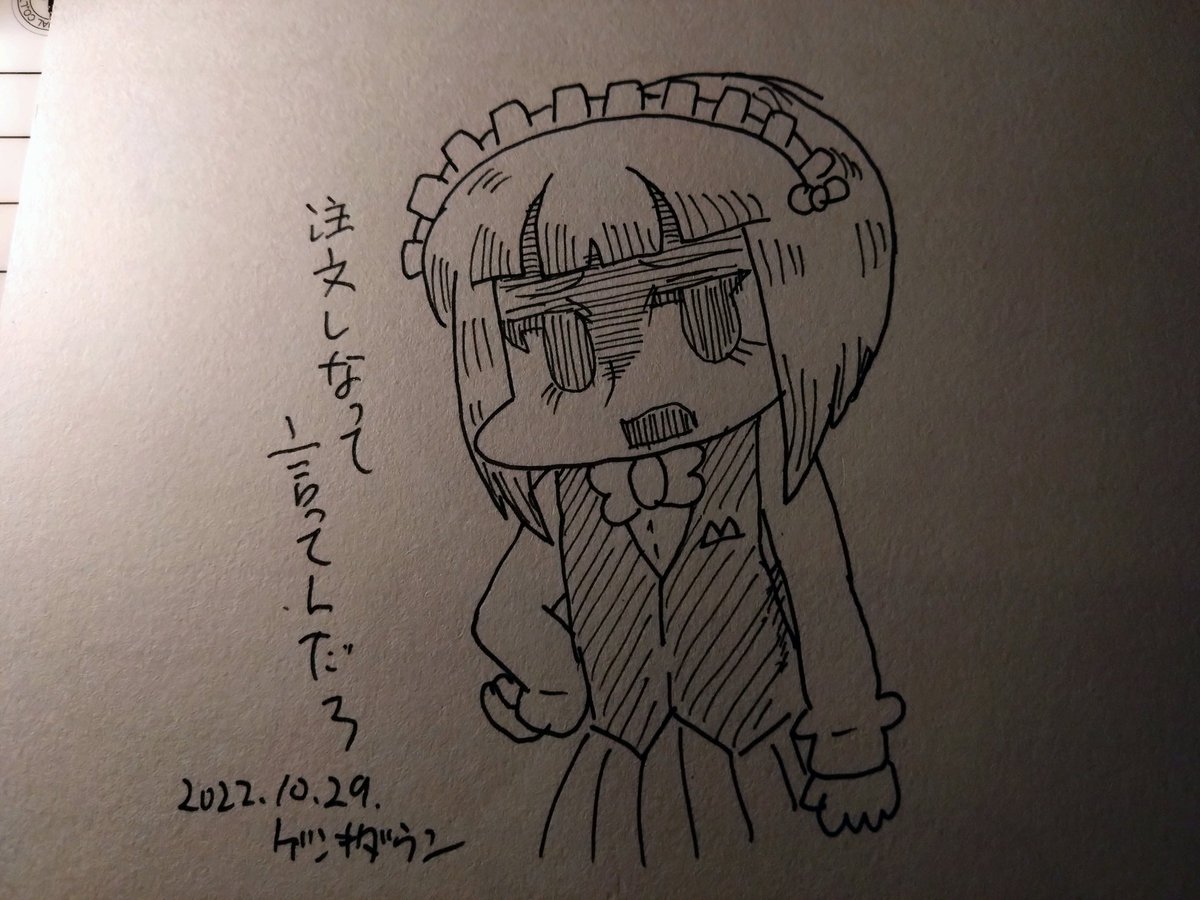 描いた 