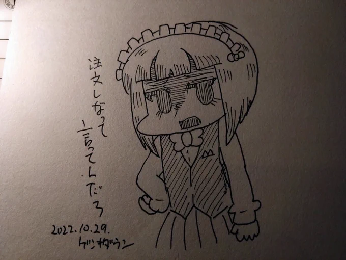 描いた 