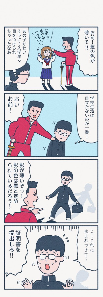 #1h4d
1時間4コマ会
…お題「 影 」 