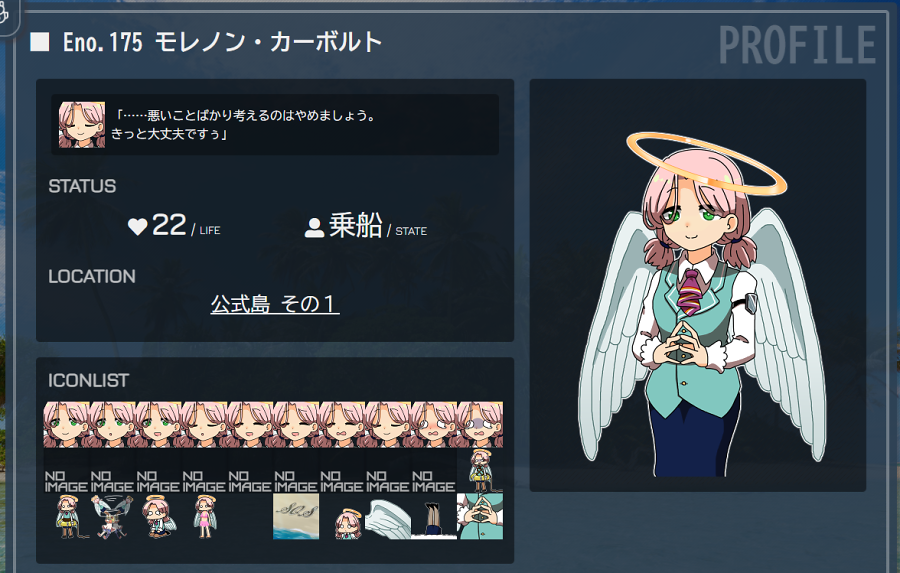 .@shima_kabe シマナガサレ乙ナガサレ Eno.175のモレノン・カーボルトでした。PCがポンコツならPLもポンコツなので公式島1の面々にご迷惑いっぱいかけた!猛省!! 
