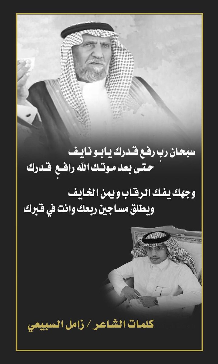mk911_911's tweet photo. صح لسانك يابو ترف والله يبيض وجهك ويجمل حالك وانت من الناس اللي نغليهم ونقدرهم ياراعي الاوله ... والله يرحم والدي ويغفرله ويسكنه فسيح جنانه @aburama334 https://t.co/1Sd7s6lovf