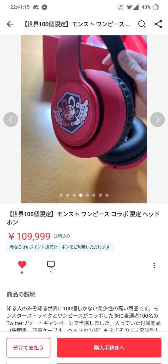 ポイントキャンペーン中 【限定100個希少品】モンスト✖ONE PIECE