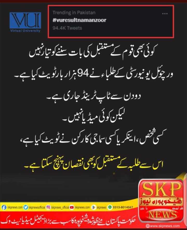 Beeiya_909's tweet photo. Students ko abhi tk kisi ny serious ni liaa politics ko sar pr bethta hua h students bss apni mahnet ka he phal mang rahy h or politicians ny aj tk kia he ki h Abhi yha kisi politicians k bare ma bt hoti media ajta or ab..No response
#vuresultnamanzoor
#duniyanews
#VuPakistant https://t.co/04LvFyS35r
