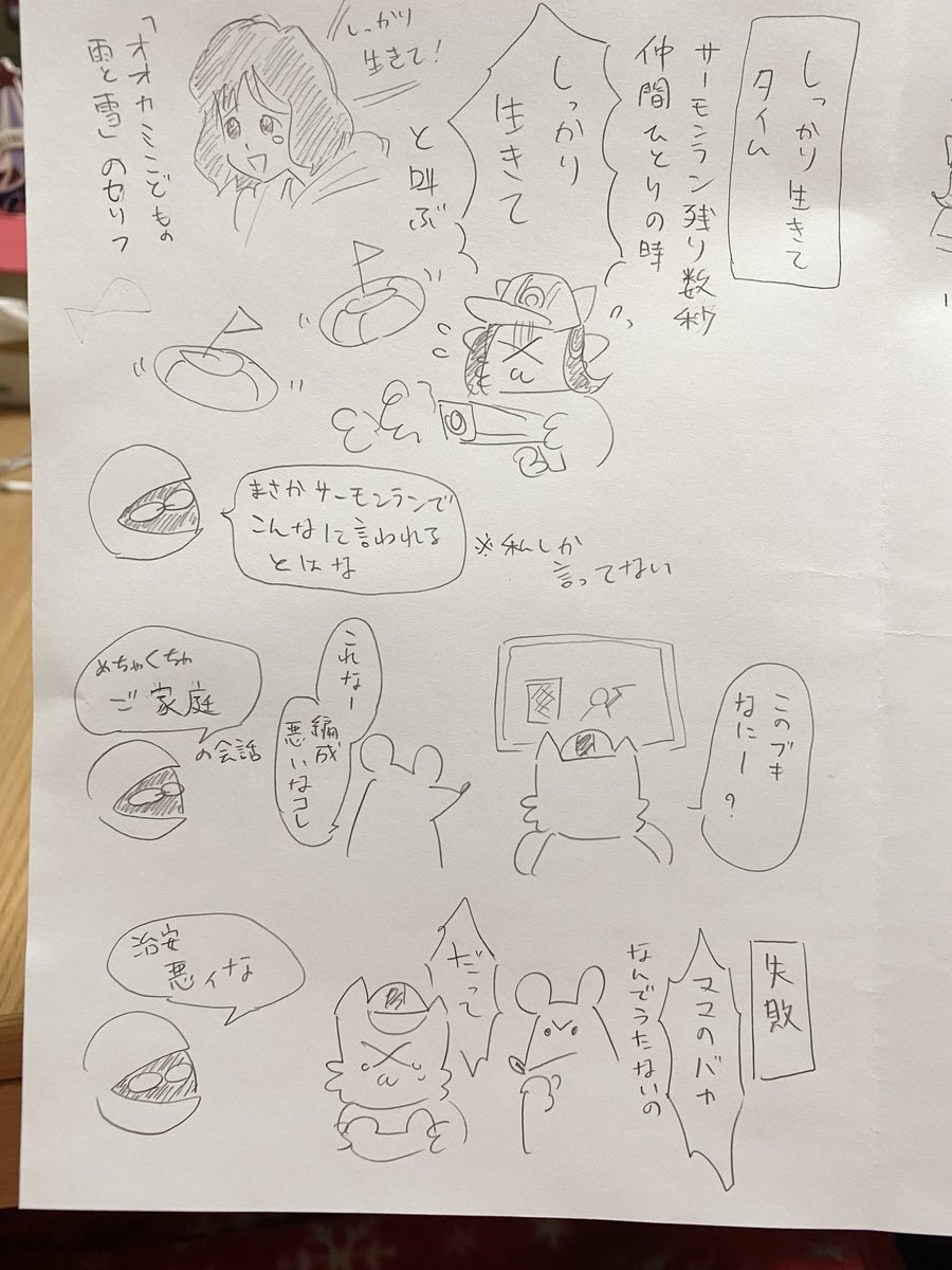 今日のスプラ日記
肘ピッピのセリフは聞こえにくかったのであいまいです 