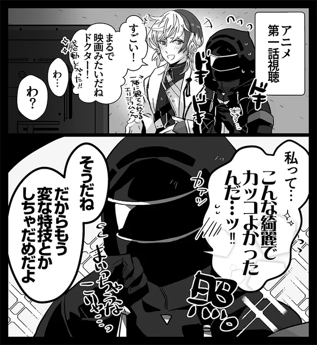 アニメ第一話感想 #アークナイツ 