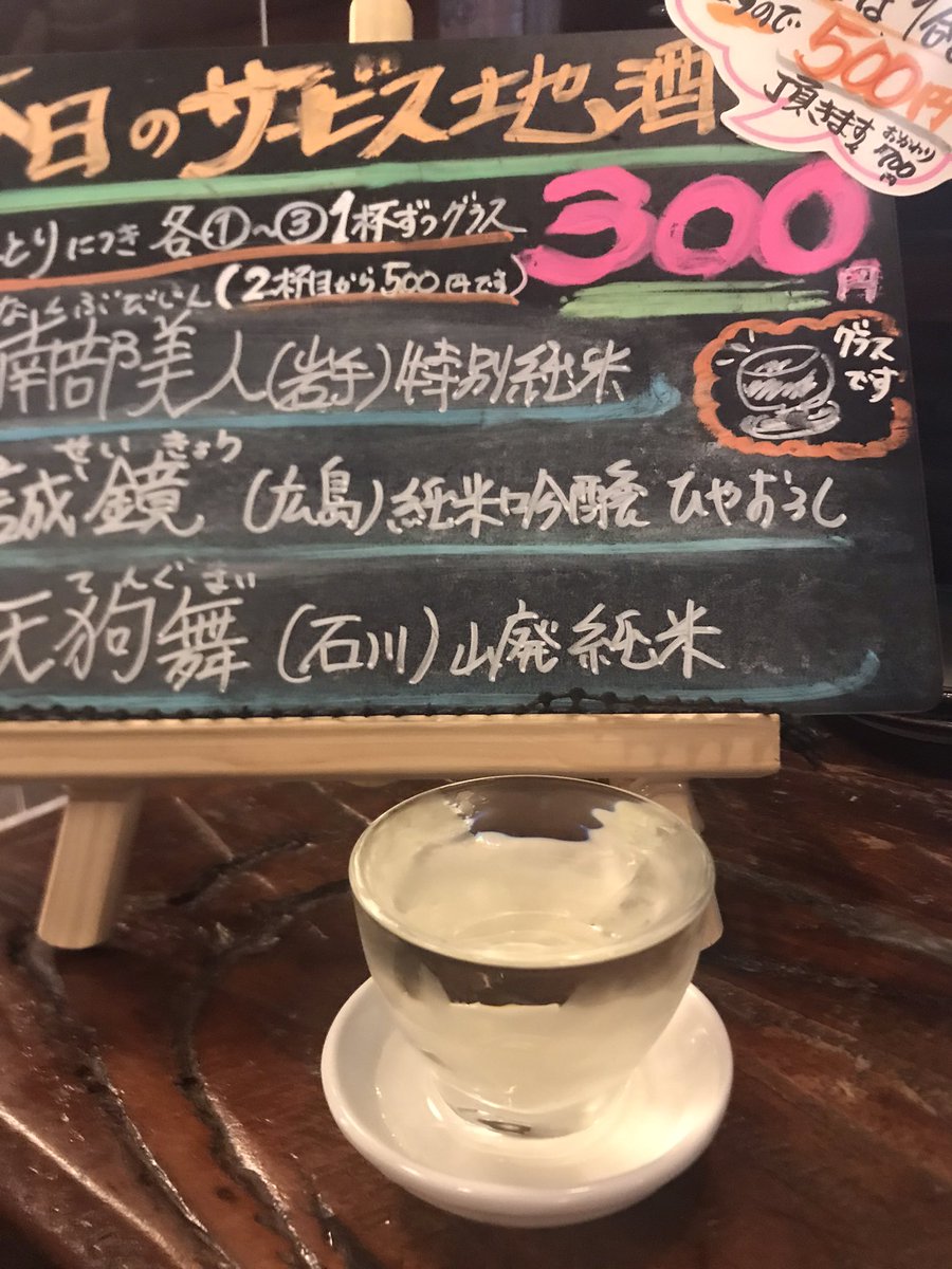 raku369's tweet photo. 新中野 レット
載せきれない程注文してみたけど料理、システム、諸々のクオリティーとコスパ抜群だった
あんまりコスパいいたくねぇけど言わざるを得ない。
#新中野 #居酒屋 #retto #赤燈 https://t.co/ivDatlkhSq