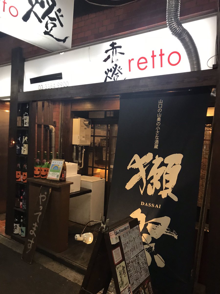raku369's tweet photo. 新中野 レット
載せきれない程注文してみたけど料理、システム、諸々のクオリティーとコスパ抜群だった
あんまりコスパいいたくねぇけど言わざるを得ない。
#新中野 #居酒屋 #retto #赤燈 https://t.co/ivDatlkhSq