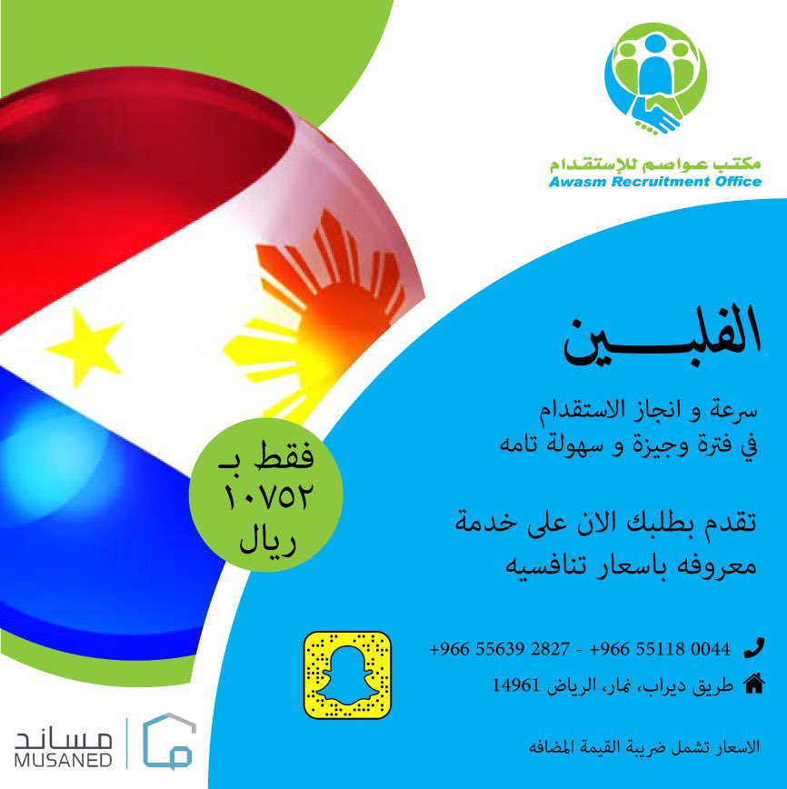 عواصم للإستقدام tweet media