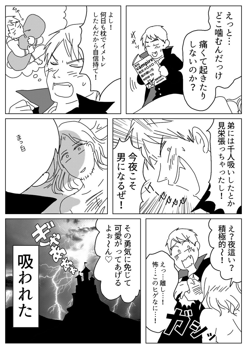 再掲
ハロウィン漫画 