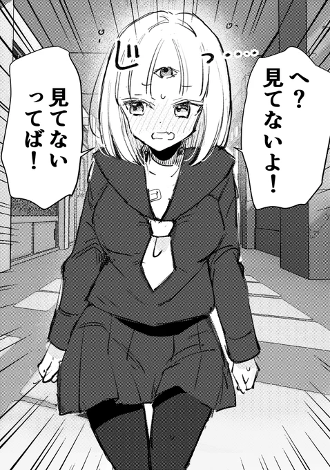 第三の目が素直すぎて、
恋心がバレバレな三つ目ちゃん👀 