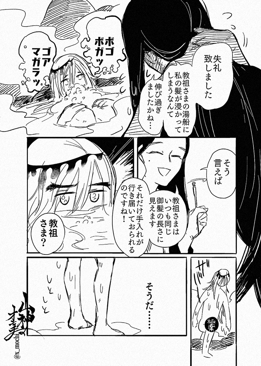 人間生活の何かを思い出した童とゆるゆる万世極楽教
全9頁(1/3) 