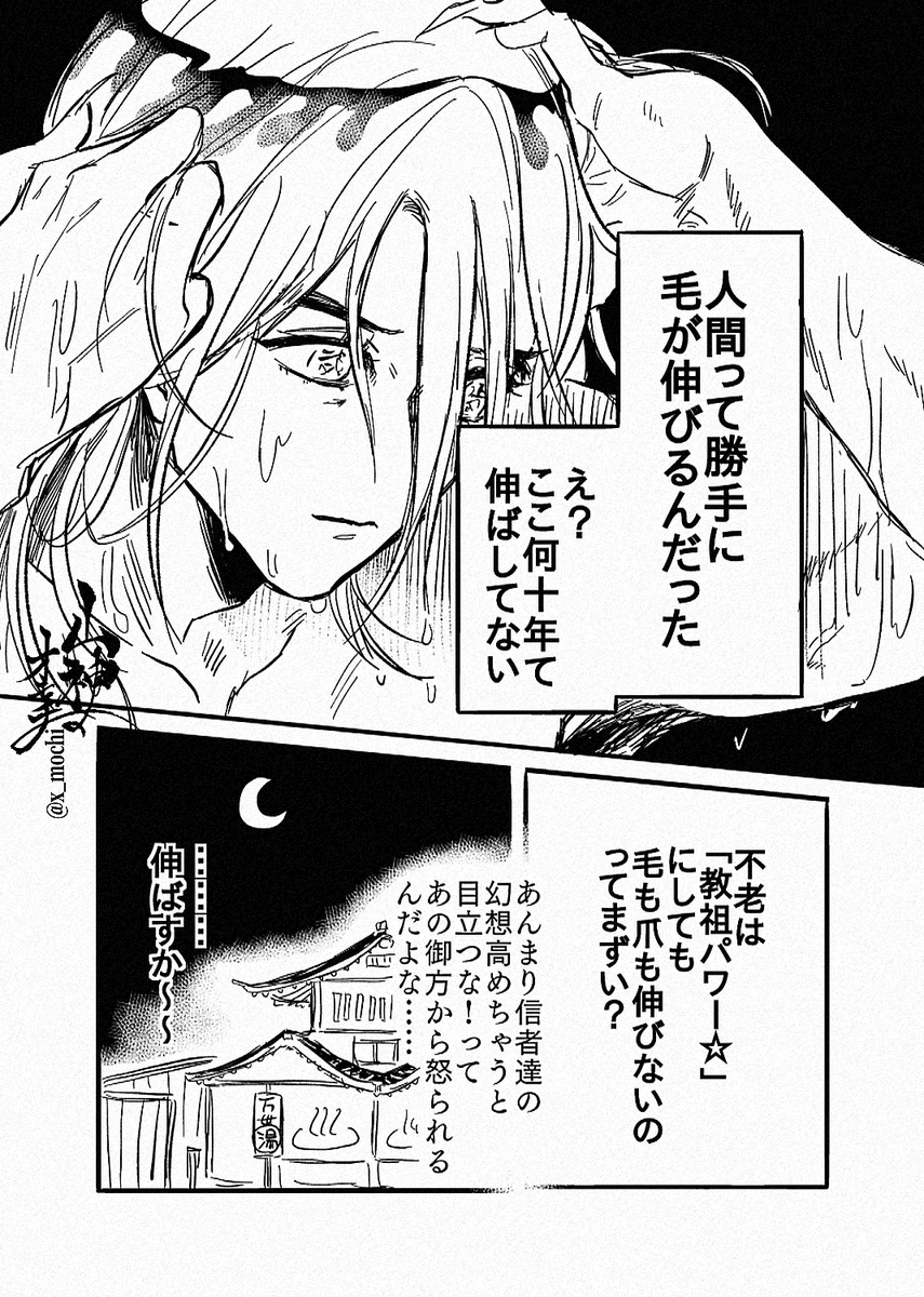 人間生活の何かを思い出した童とゆるゆる万世極楽教
全9頁(1/3) 