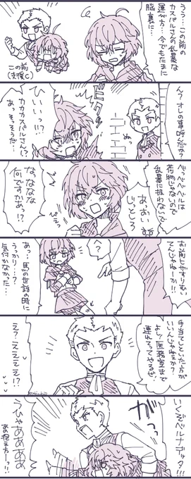 ベルとカスパルと運び方 