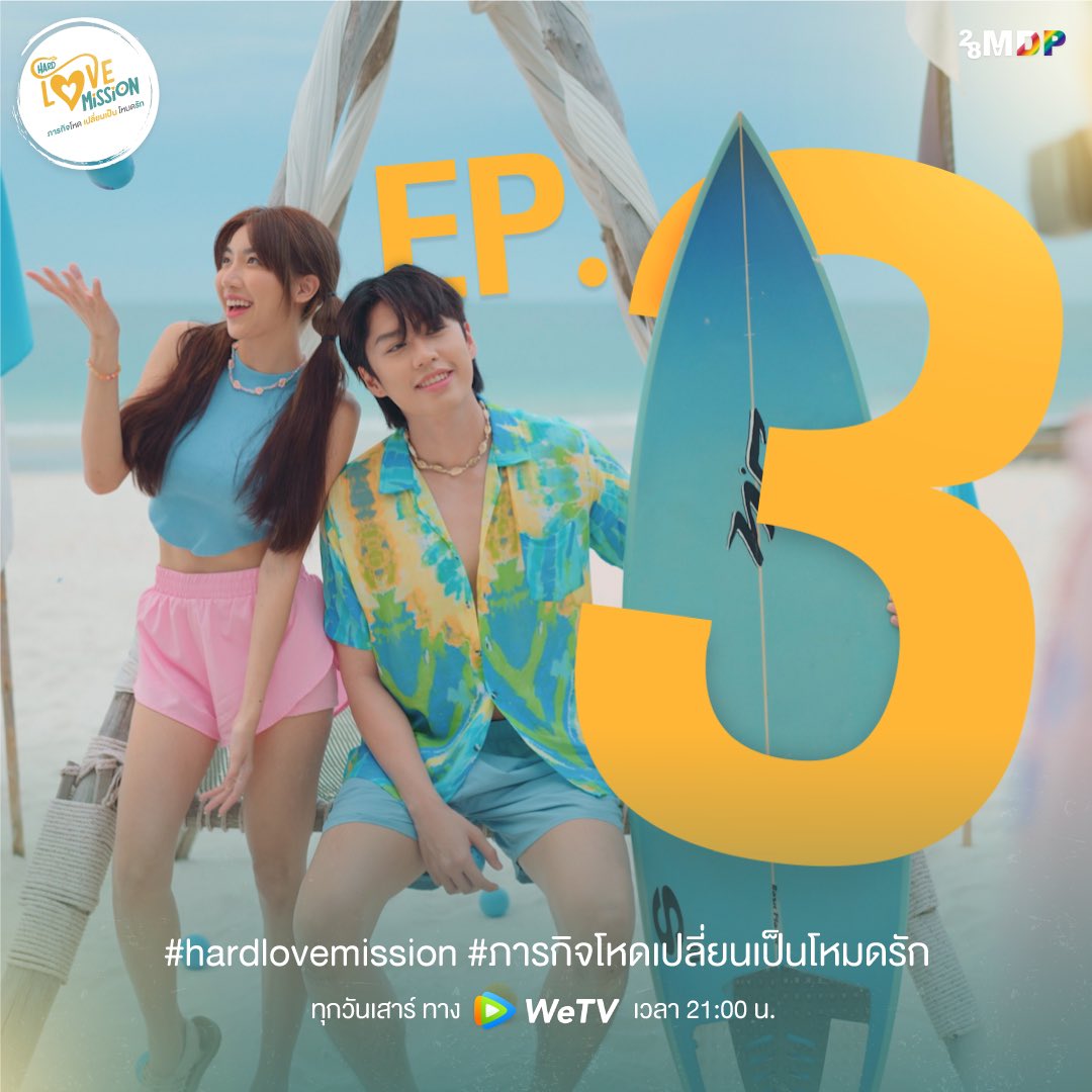 28mdpStudio's tweet photo. When Amphere overhears Putter's bad news from the dictate manager...
what will happen to Putter?
Keep watching the series "Hard Love Mission". EP.3 Today 🏝️

#WeTVth #WeTVซีรีส์วาย #HardLoveMission #PutterYoshi
#28MdpStudio #BLseries #BLseriesthailand
#BLseriesth #yseries #thaibl https://t.co/lrL6oyPrhv