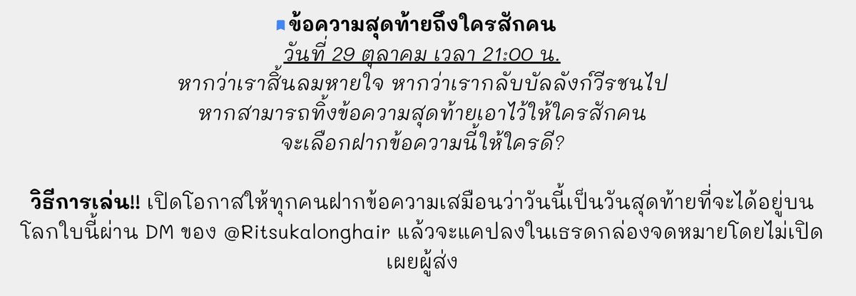 #FateHalloweenParty

"กิจกรรมสุดท้ายแล้วล่ะค่ะ  มาร่วมส่งข้อความสุดท้ายก่อนตาย/กลับบัลลังก์วีรชนกันดีกว่า~!"