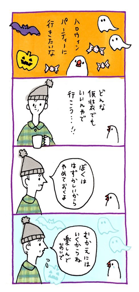 ハロウィンのマンガを読んでください( ⁰⊖⁰) 