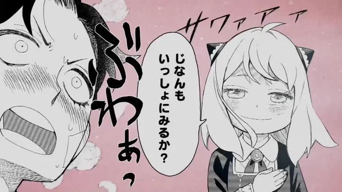 CMだいたい一周したんだな  #スパイファミリー 