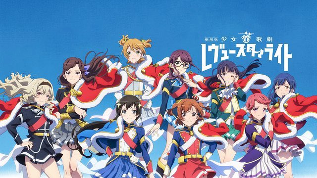 #アニかま　91作品目「劇場版 少女☆歌劇レヴュースタァライト」TVアニメ、またはその総集編的立ち位置ロンド・ロンド・ロ