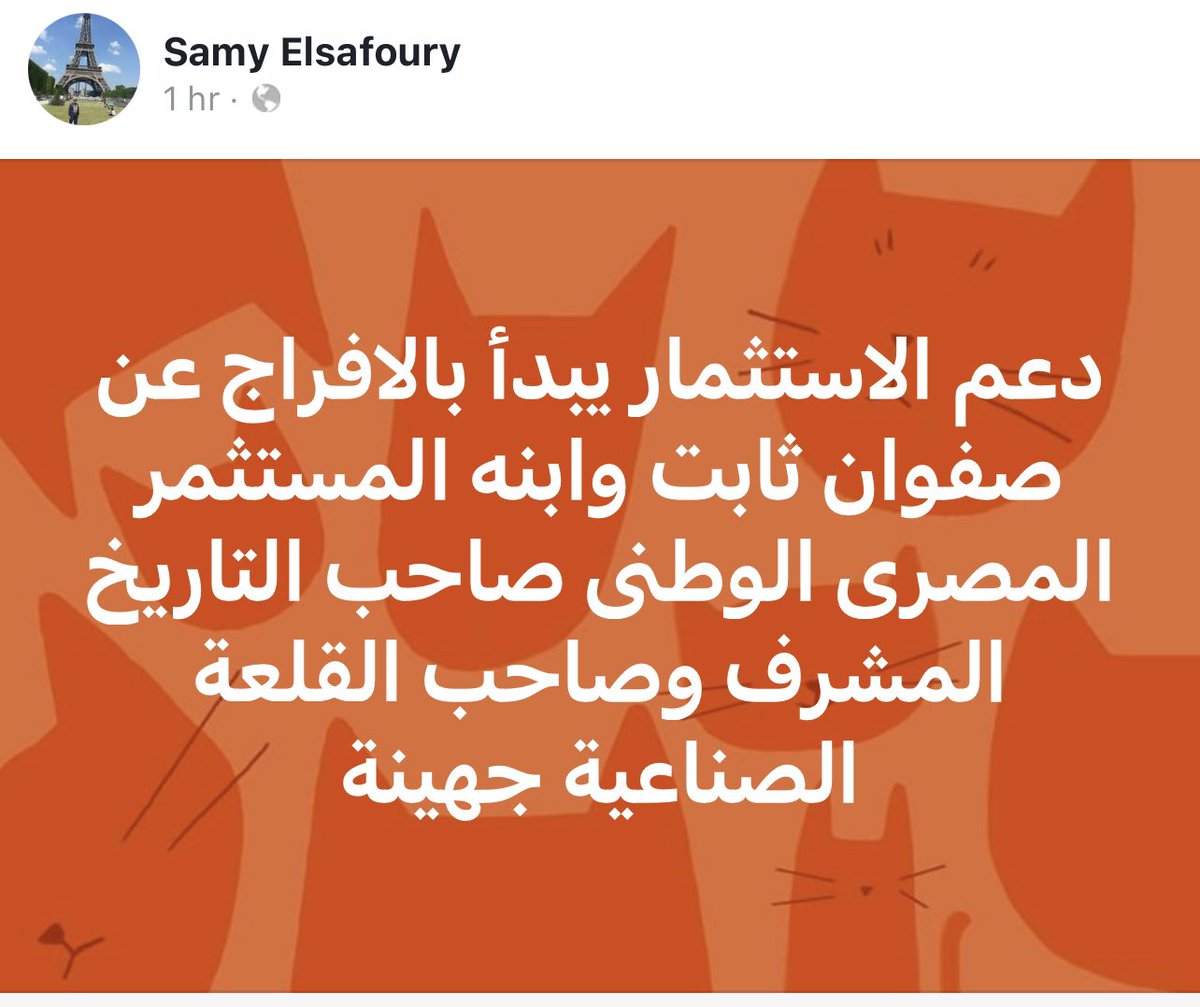 mariamthabet's tweet photo. خرجوا صُناع ومستثمرين مصر .. https://t.co/Ua0ua47GEX