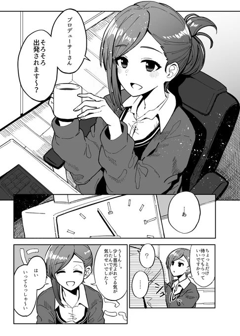 「時々、何となくなんだけど」
#桑山千雪
#七草はづき 