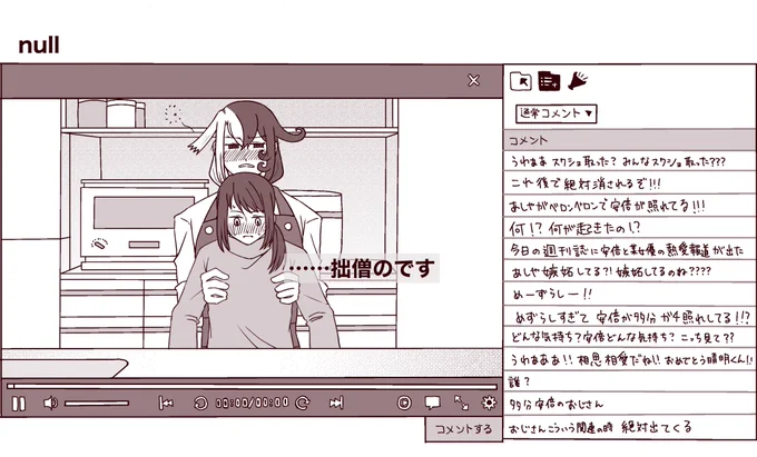 これはアベセが某女優と熱愛報道された日の深夜に配信されたやつ
晴道です 