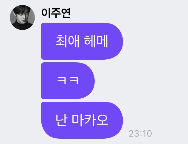 115kitten's tweet photo. 주연이 최애 헤메 마카오래...... 최고지 https://t.co/RsHqSGV75L