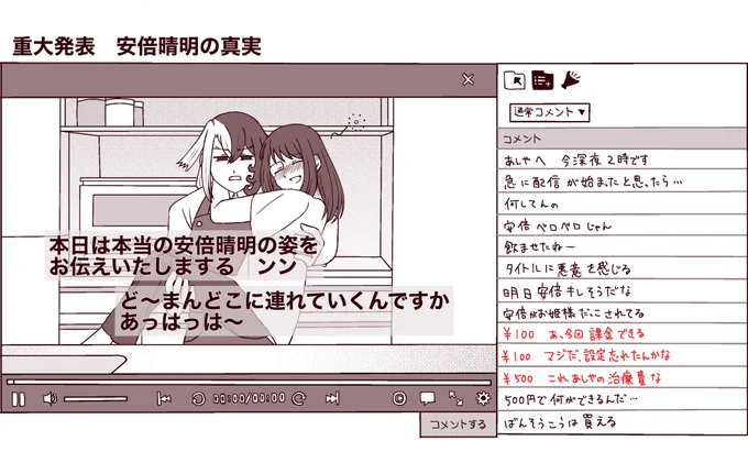 食堂シリーズ🍶でベロンベロン回
アーカイブは消された 