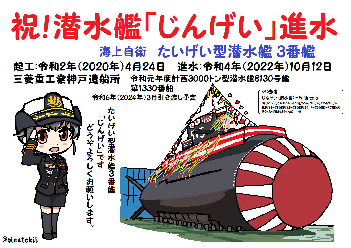 銀時＠提督 on X: 