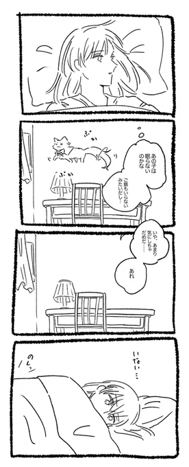 賢者と猫(ほんのりミス晶♀) 