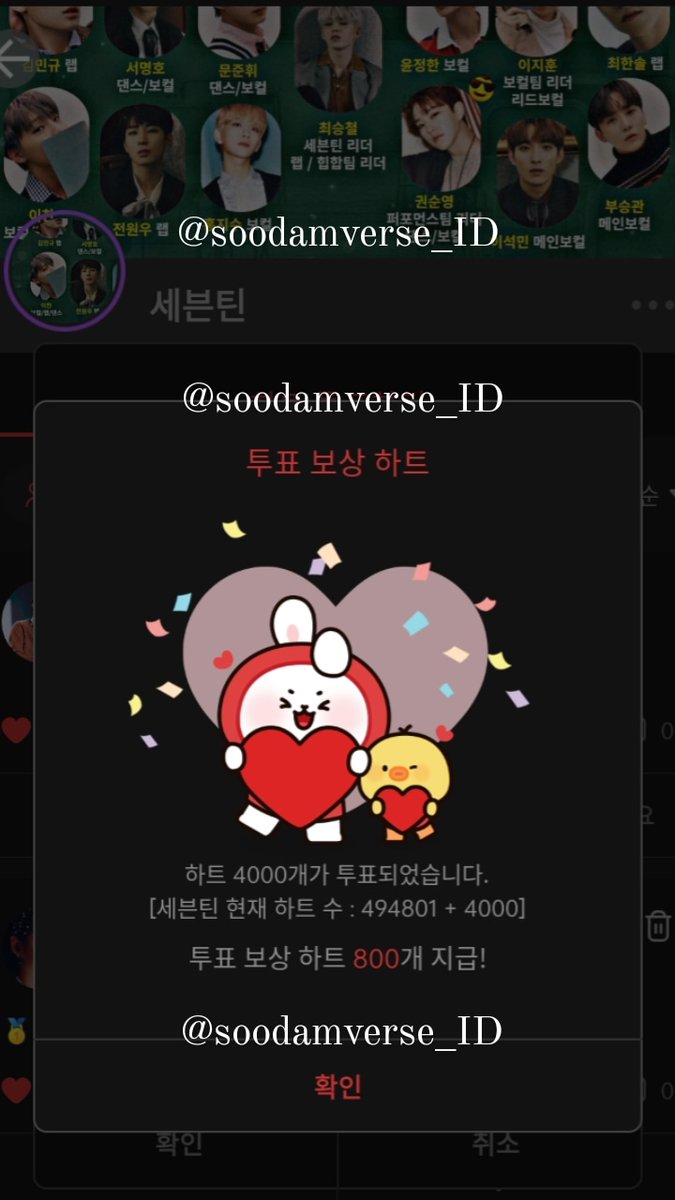 soodamverse_ID's tweet photo. #PROOF FOR @pledis_17 #SEVENTEEN https://t.co/869nJpmQM5