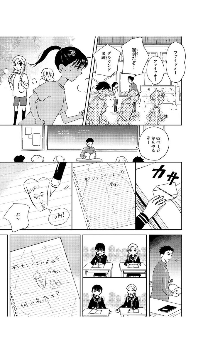 感情のスイッチを切る
(1/4)
 #漫画が読めるハッシュタグ 