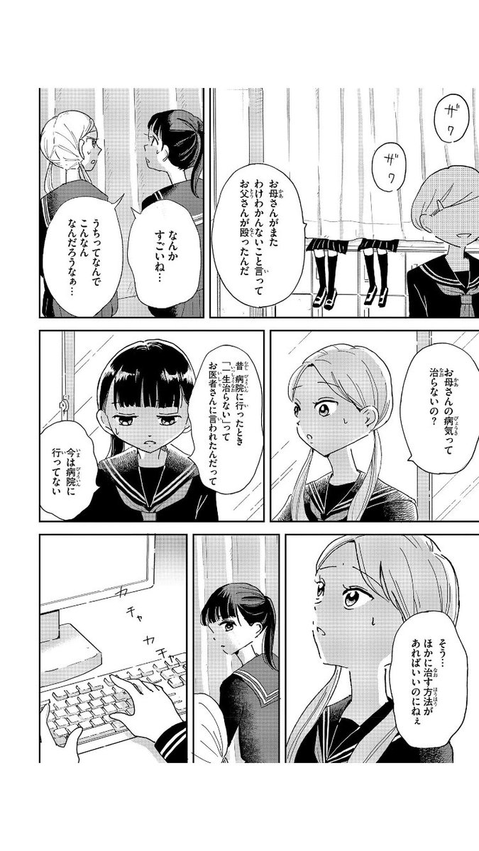 感情のスイッチを切る
(1/4)
 #漫画が読めるハッシュタグ 