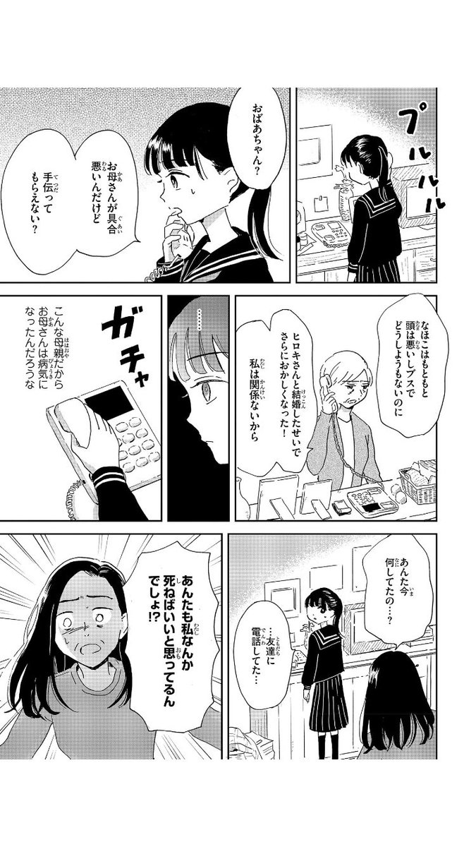 感情のスイッチを切る
(2/4)
 #漫画が読めるハッシュタグ 