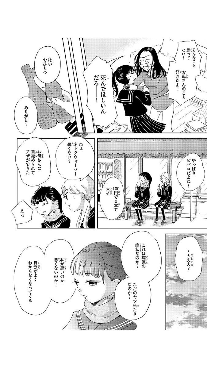 感情のスイッチを切る
(2/4)
 #漫画が読めるハッシュタグ 