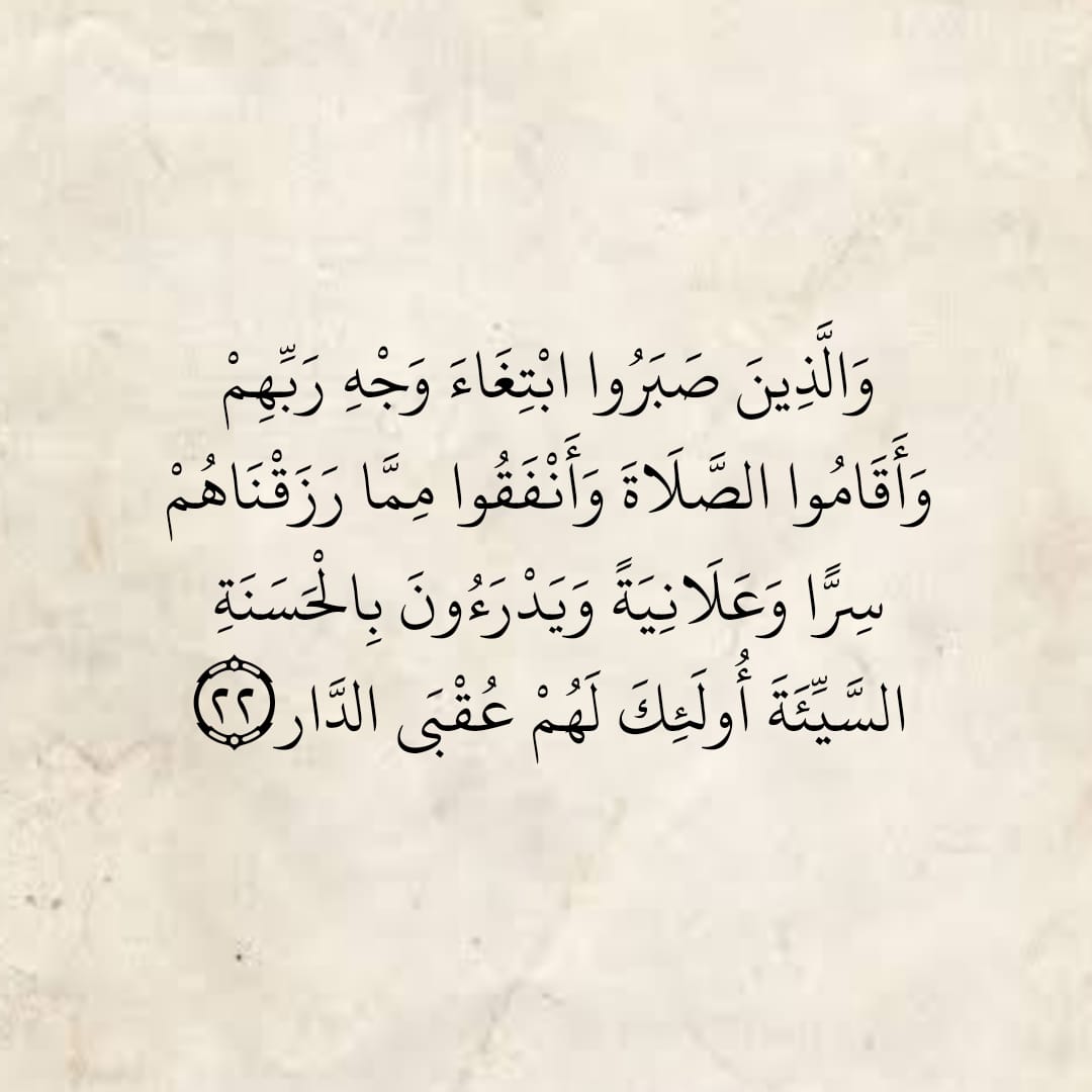 المُصْحَف (@almosahf) on Twitter photo 