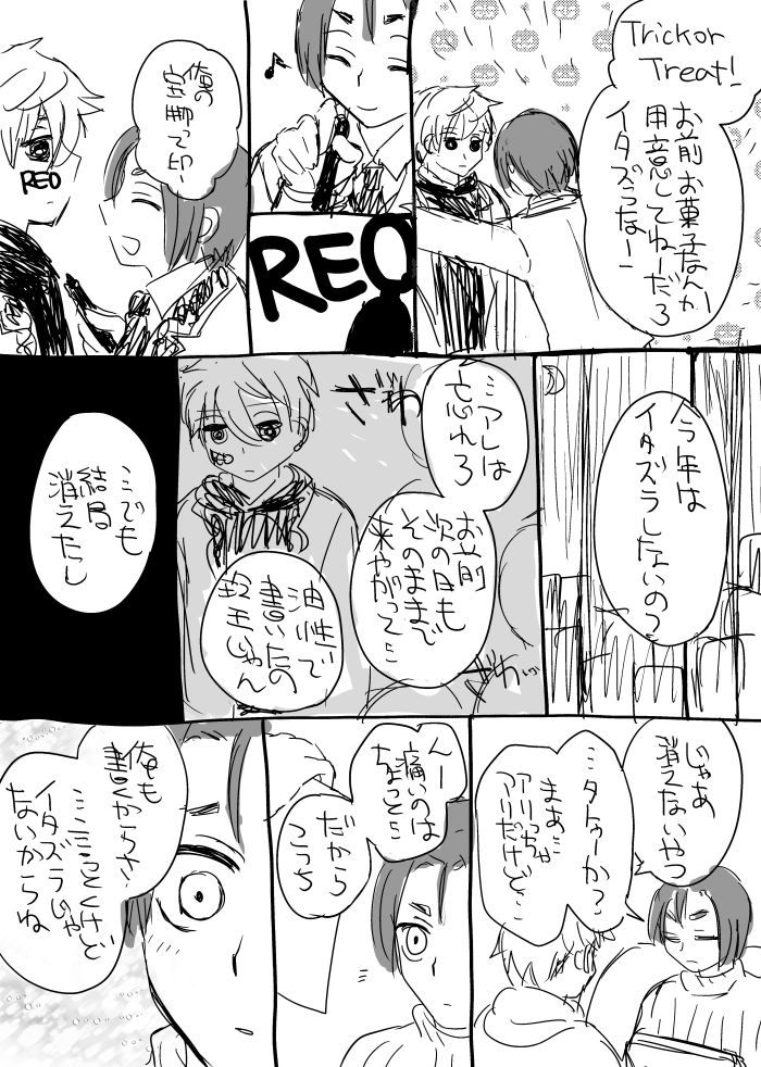 #凪玲版深夜の創作60分一本勝負
「いたずら」「ハロウィン」
なぎれお!
15分くらいオーバーしました! 
