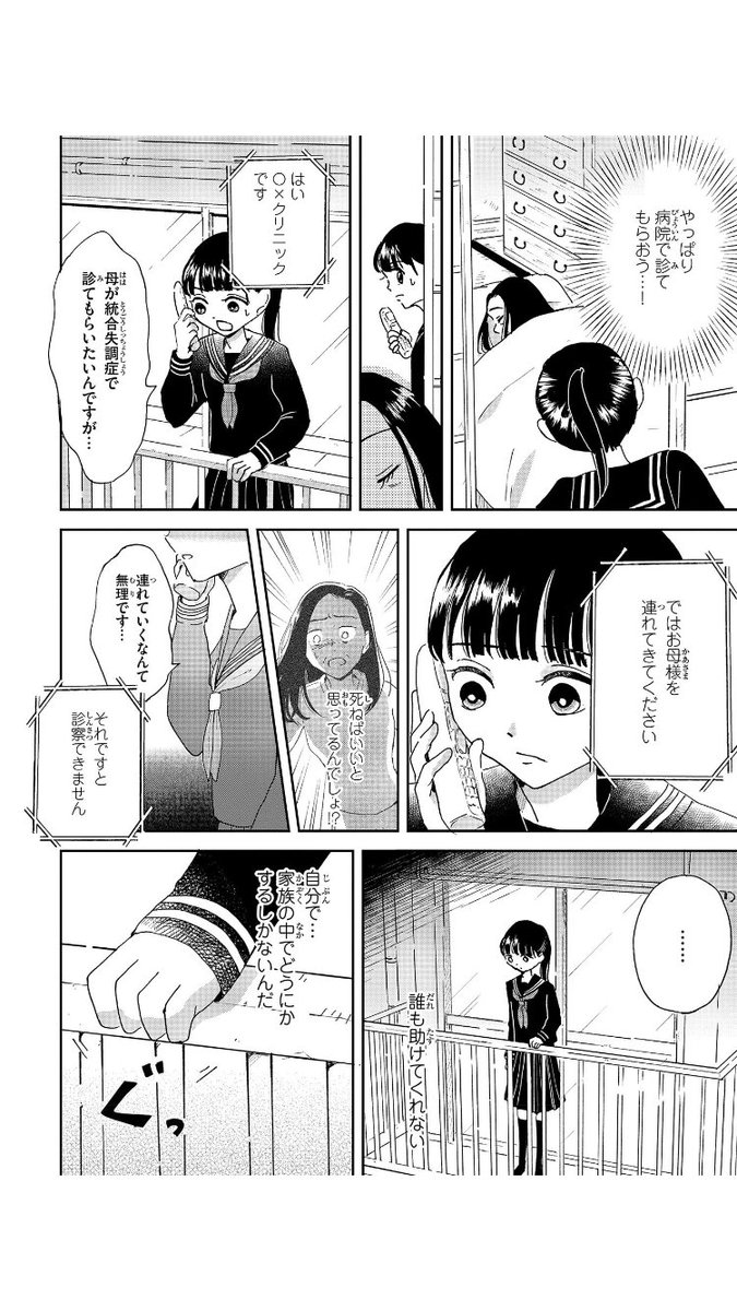 感情のスイッチを切る
(3/4)
 #漫画が読めるハッシュタグ 