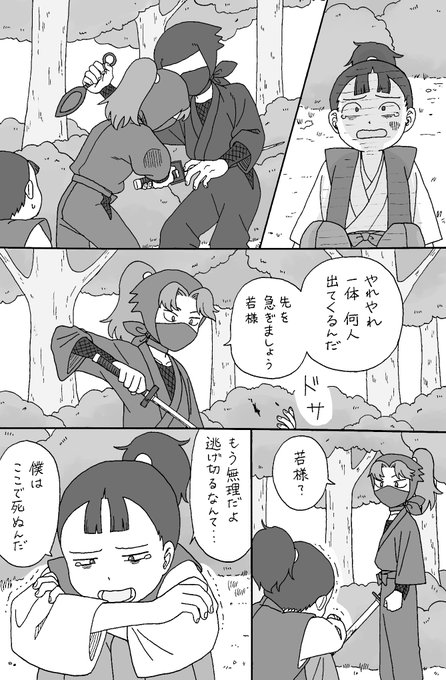 たまたま敵側だった同業者に

利吉さんの仕事の話(※さつ人描写があります) 