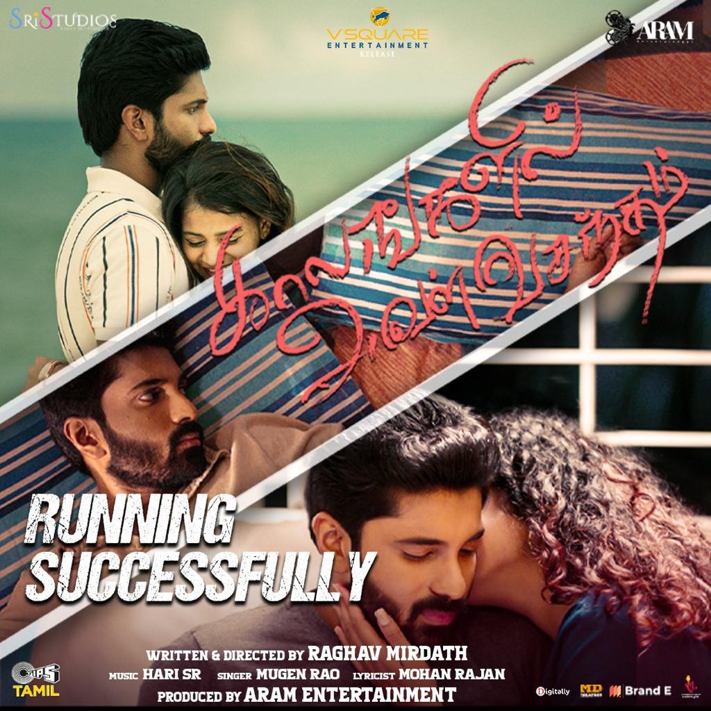 Cineulagam tweet media