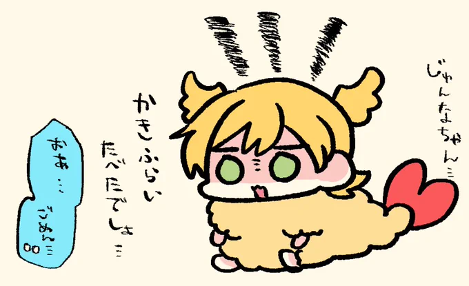 もやもや〜🍤🍌 