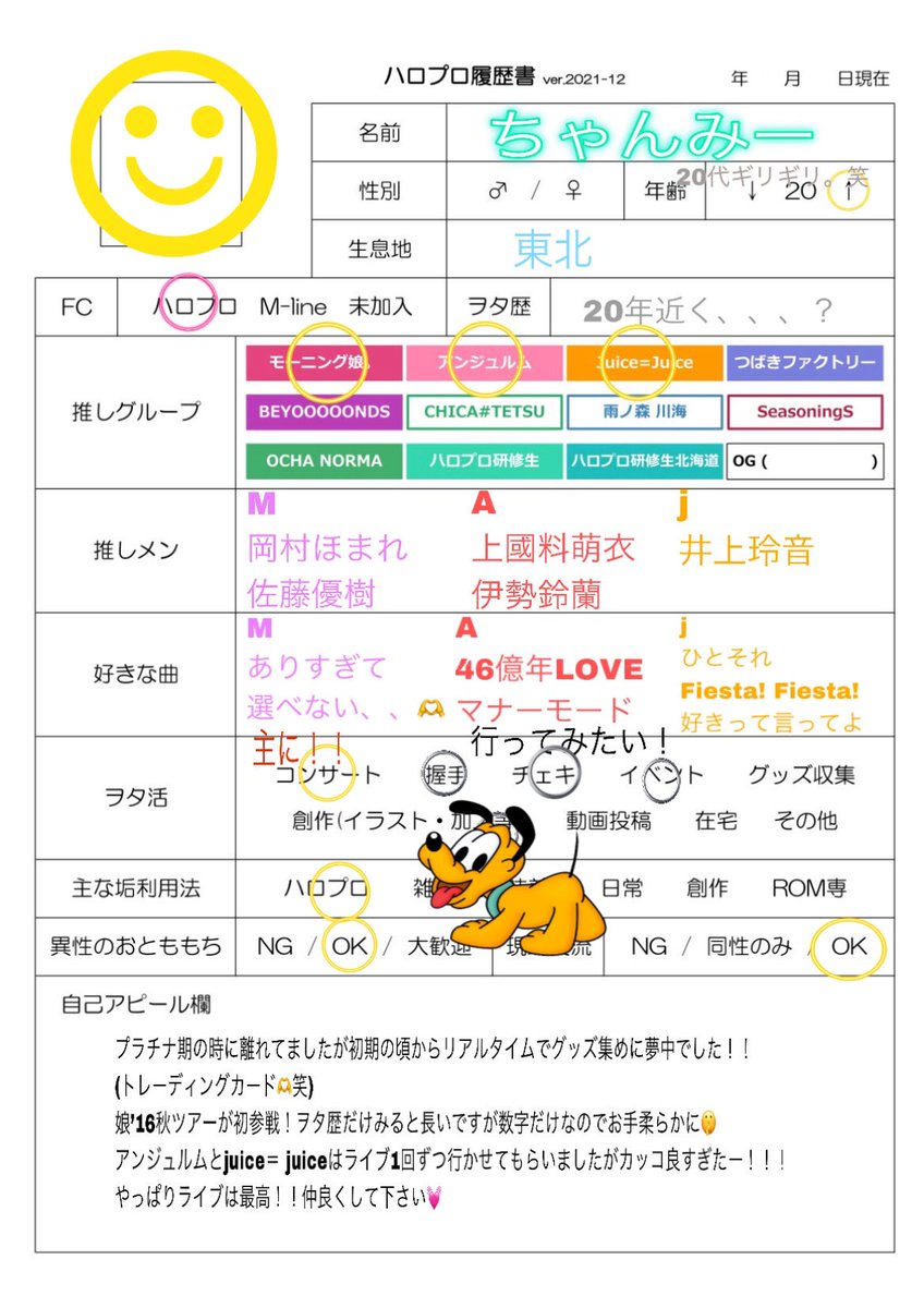 みーたん　【栞月ちゃん🌙が付けてくれた😭🤍】 tweet media