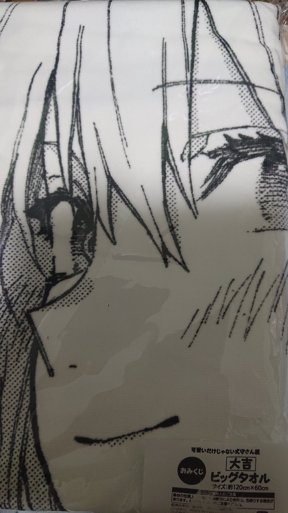 可愛いだけじゃない式守さん展 おみくじ 大吉 ビッグタオル 式守さん タオル Amazon.co.jp: 可愛いだけじゃない式守さん 式守さん展 おみくじ